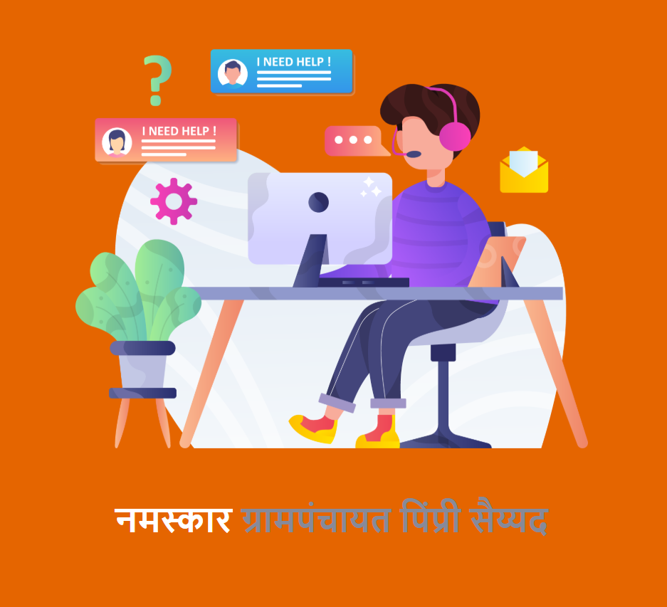 Grampanchayat Deothan, Yeola, Nashik